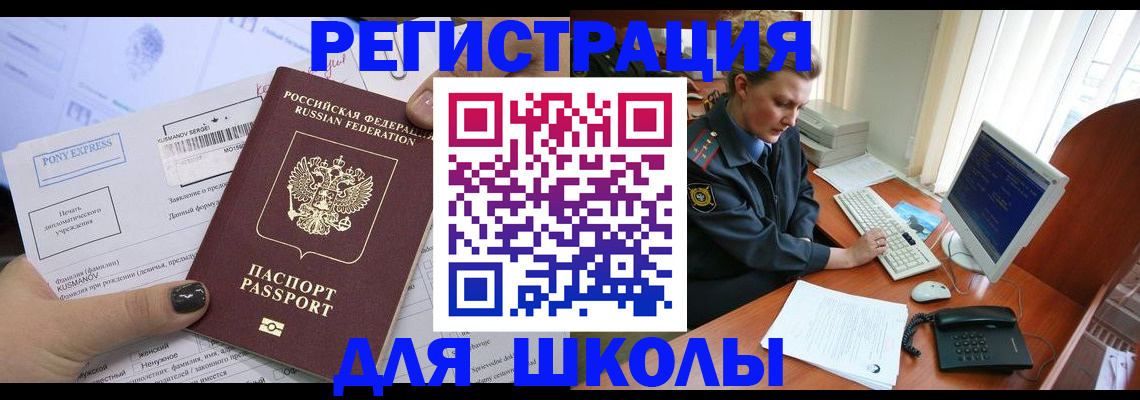 прописка для кредита в Черемхово