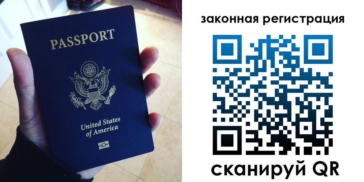 временная регистрация для школы в Черемхово