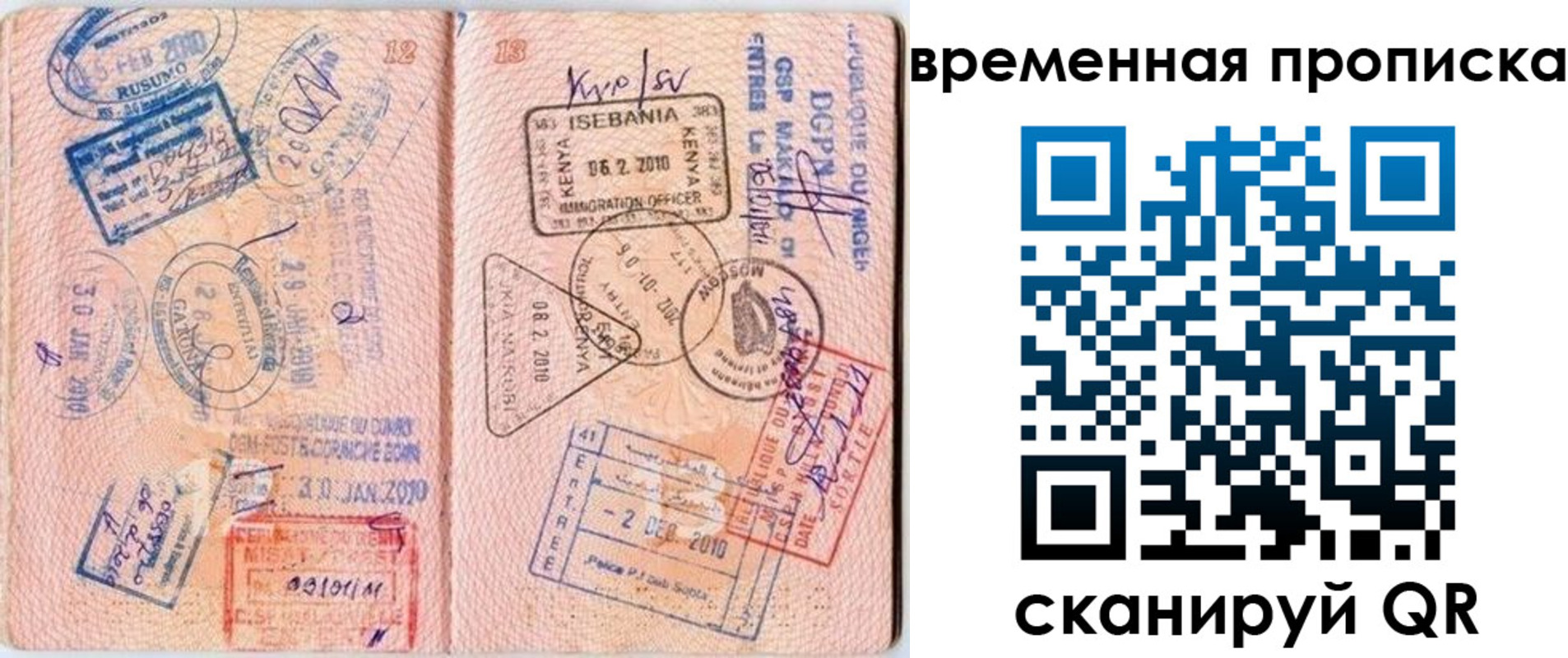 прописка для военкомата в Черемхово