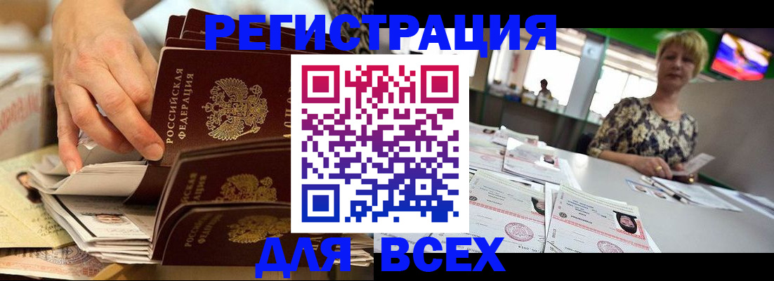 временная регистрация в Черемхово