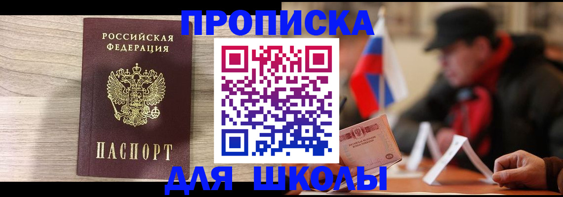 временная регистрация собственник в Черемхово