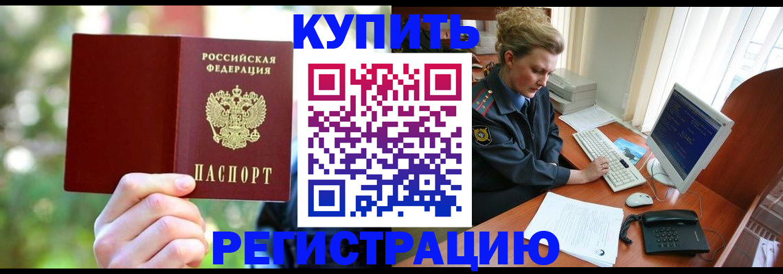 пропишу в квартире в Черемхово