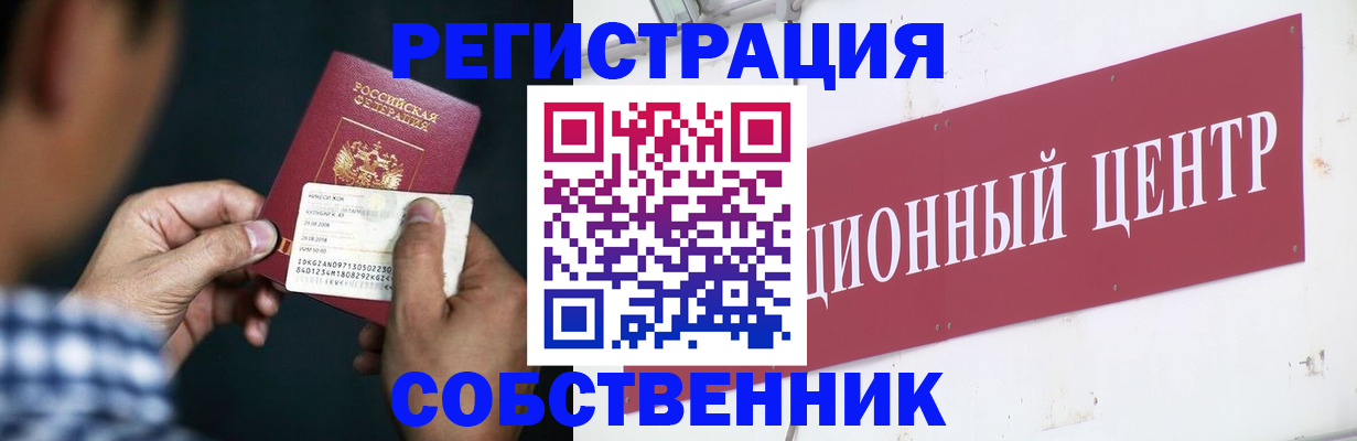 где прописаться в Черемхово