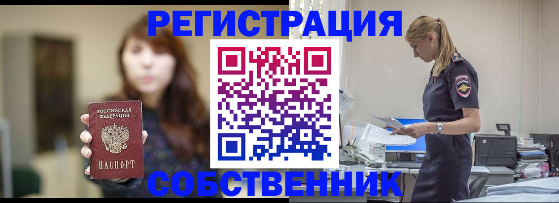 прописка для кредита в Черемхово