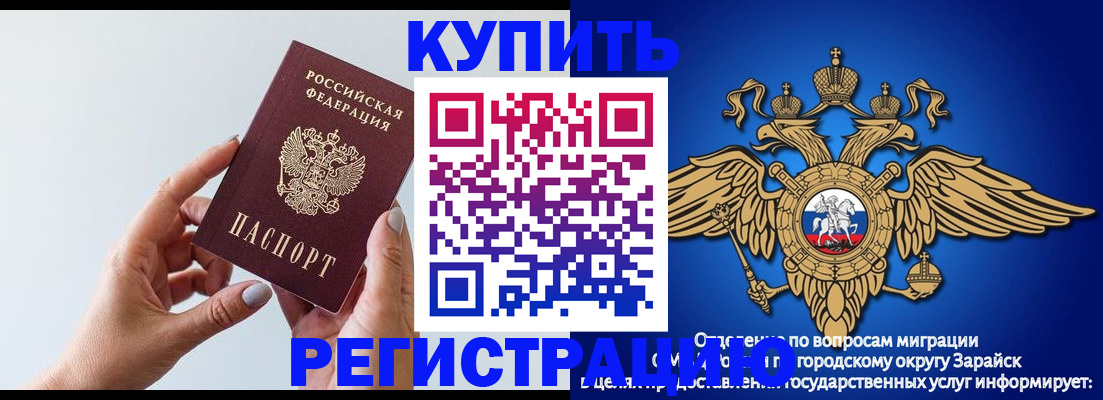 временная регистрация собственник в Черемхово