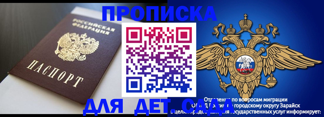 временная регистрация гарантия в Черемхово