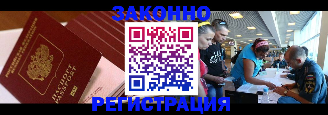 регистрация для дет. сада в Черемхово